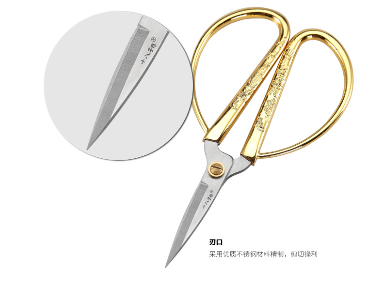 十八子作 龙凤合金剪 结婚剪 剪彩剪 彩带布剪 不锈钢家用巧手剪HHJ-01