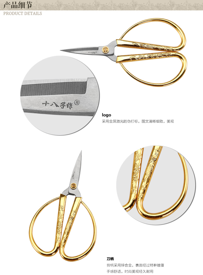 十八子作 龙凤合金剪 结婚剪 剪彩剪 彩带布剪 不锈钢家用巧手剪HHJ-01