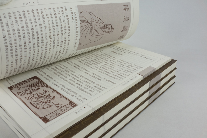 魏文侯的故事 臭起善为将 聂政侠义 吴起论山河之固 子思向卫侯荐苟变