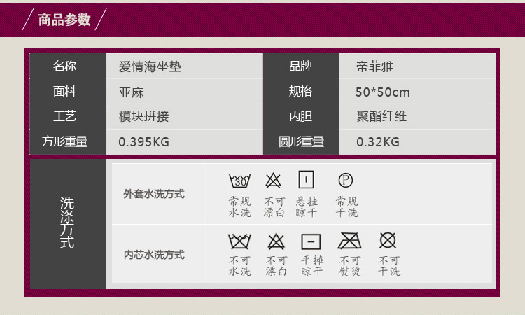 帝菲雅 爱情海 方形 圆形 亚麻坐垫 方形浅棕 50*50
