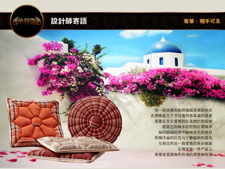 帝菲雅 爱情海 方形 圆形 亚麻坐垫 方形浅棕 50*50