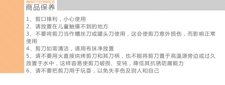
                                        星普莱 多功能厨房剪刀鸡骨剪食物剪开瓶器核桃夹G066                