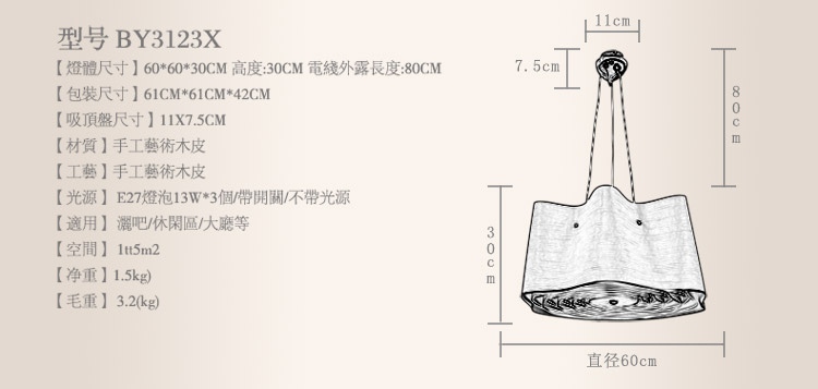 比月吊灯客厅茶楼灯具创意木皮个性宜家工程大餐厅吊灯3123 78cm