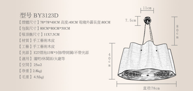 比月吊灯客厅茶楼灯具创意木皮个性宜家工程大餐厅吊灯3123 78cm