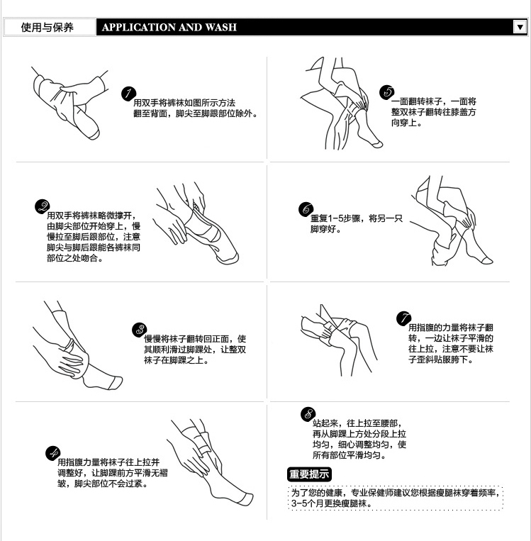 袜子玩法教程图片