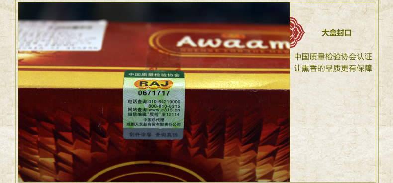 
                                        RAJ印度香 恒河之光Awaam 正品印度原装进口手工香薰熏香线香158                
