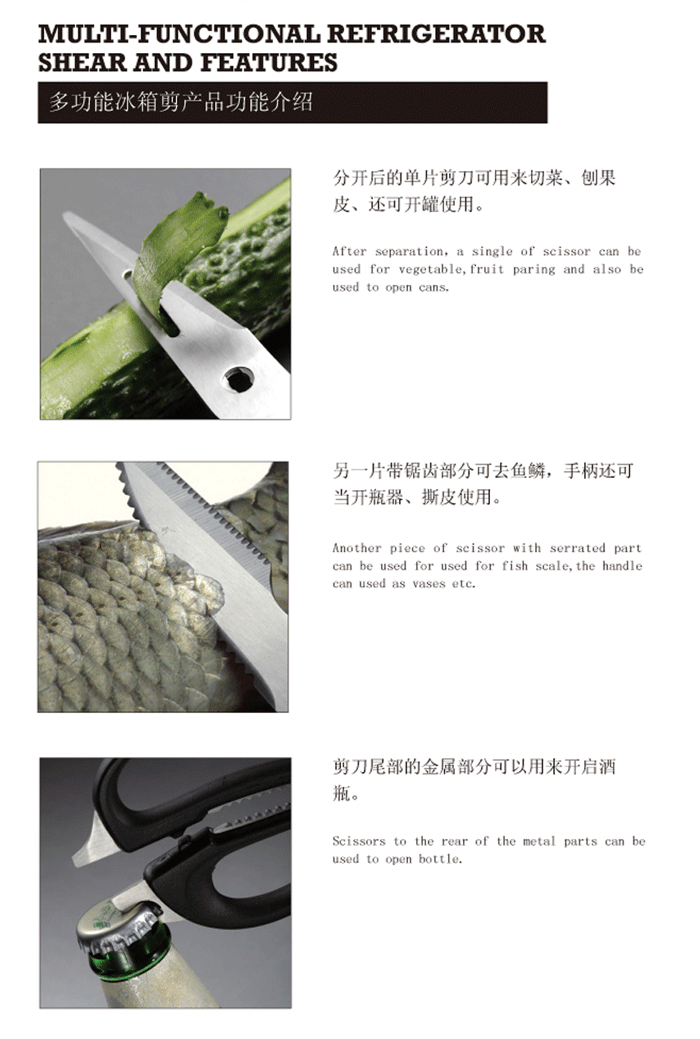 
                                        不锈钢多功能厨房食品剪刀 冰箱剪 家用剪子FS-J001不锈钢色 w2303                