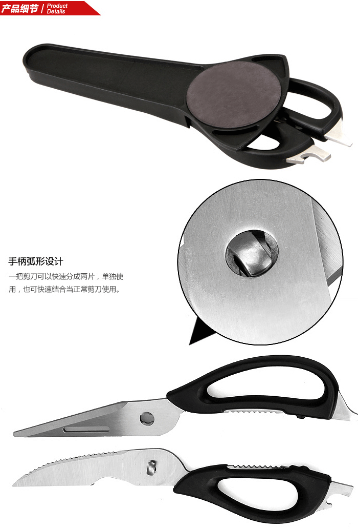 
                                        不锈钢多功能厨房食品剪刀 冰箱剪 家用剪子FS-J001不锈钢色 w2303                