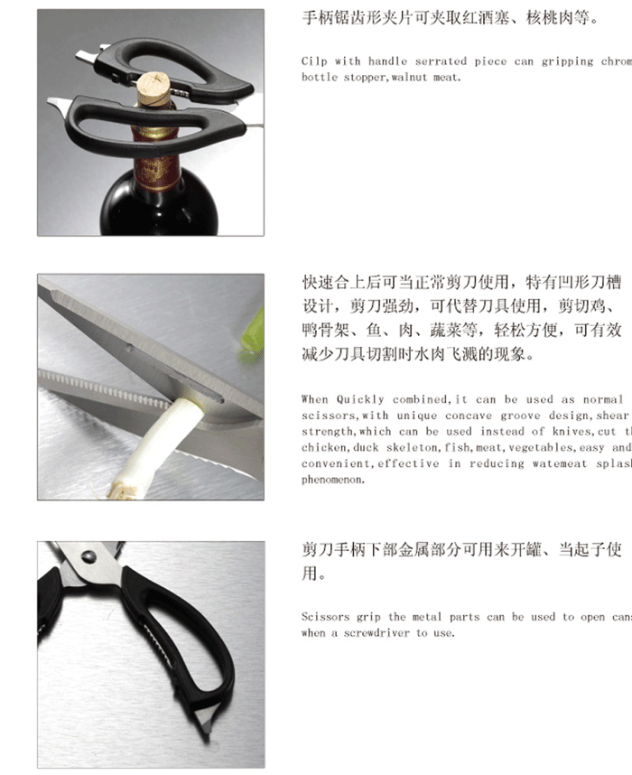 
                                        不锈钢多功能厨房食品剪刀 冰箱剪 家用剪子FS-J001不锈钢色 w2303                