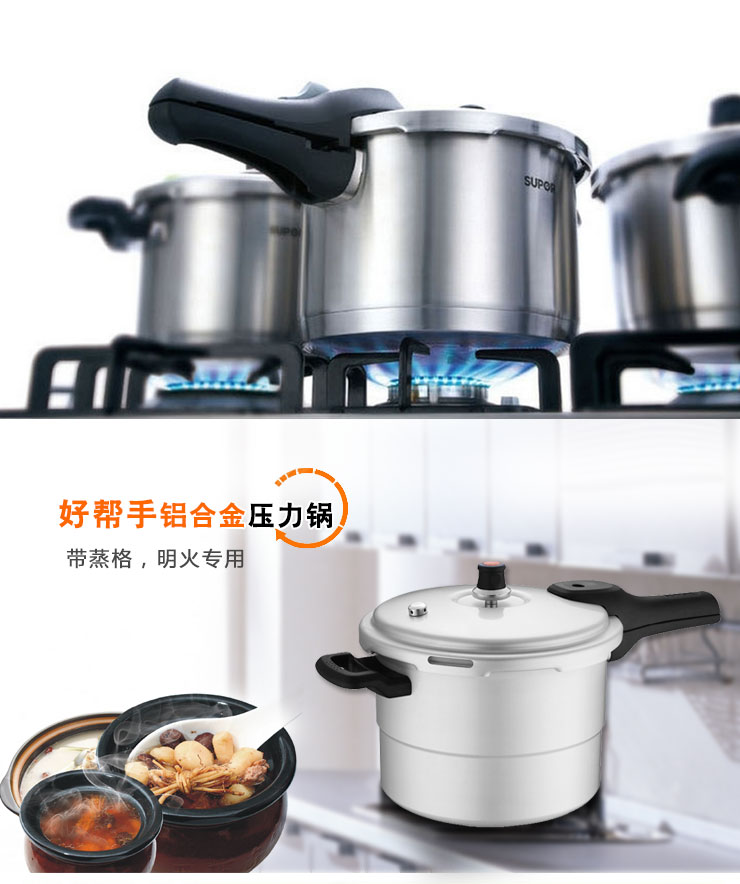 苏泊尔好帮手带蒸格直型压力锅 YL229HB2 22厘米 高压锅 明火电磁炉通用