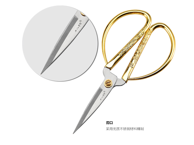 阳江十八子作刀具 不锈钢 龙凤合金家用剪 HHJ-03