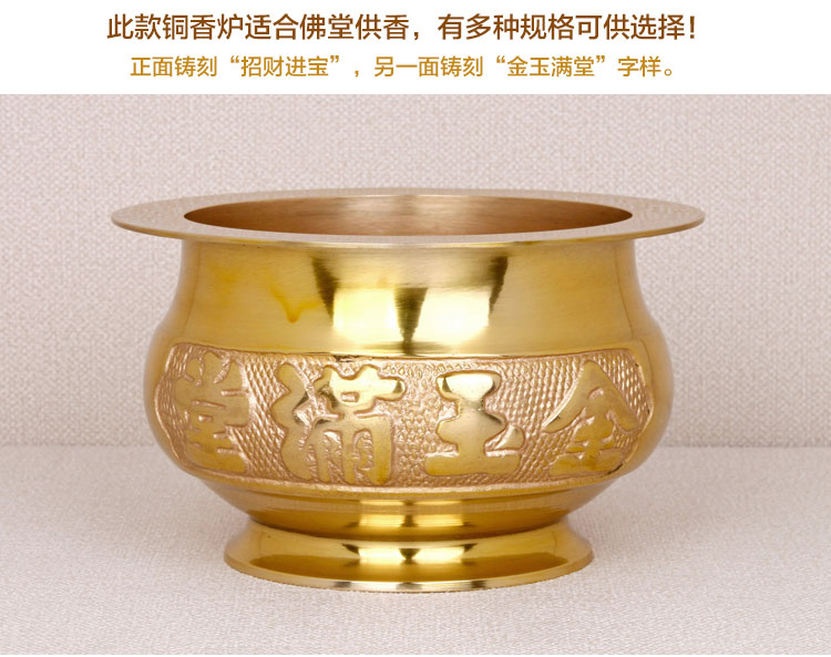 
                                                            吉善缘 招财全铜黄铜香炉香插香熏炉 关公供佛财神佛具家居供奉工艺品家用佛教用品 4寸香炉 金油                