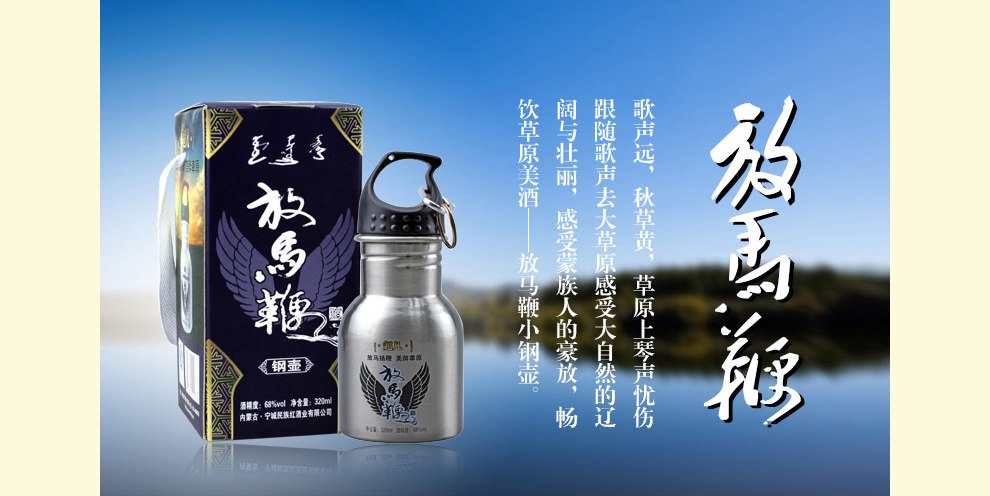 主体 品牌 放马鞭 香型 清香型 度数范围 60度以上 度数 68度 产地