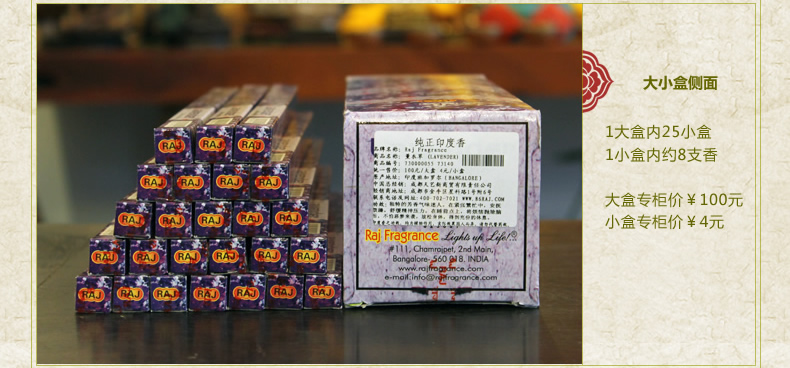 RAJ印度香熏香 薰衣草  小盒 安神助睡眠  手工香薰香料线香055