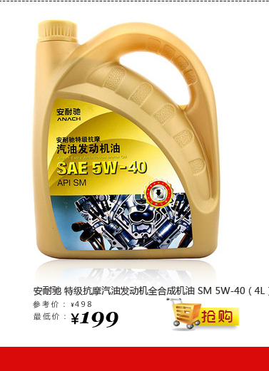 安耐驰发动机修复剂汽油发动机抗磨剂机油添加剂142ml