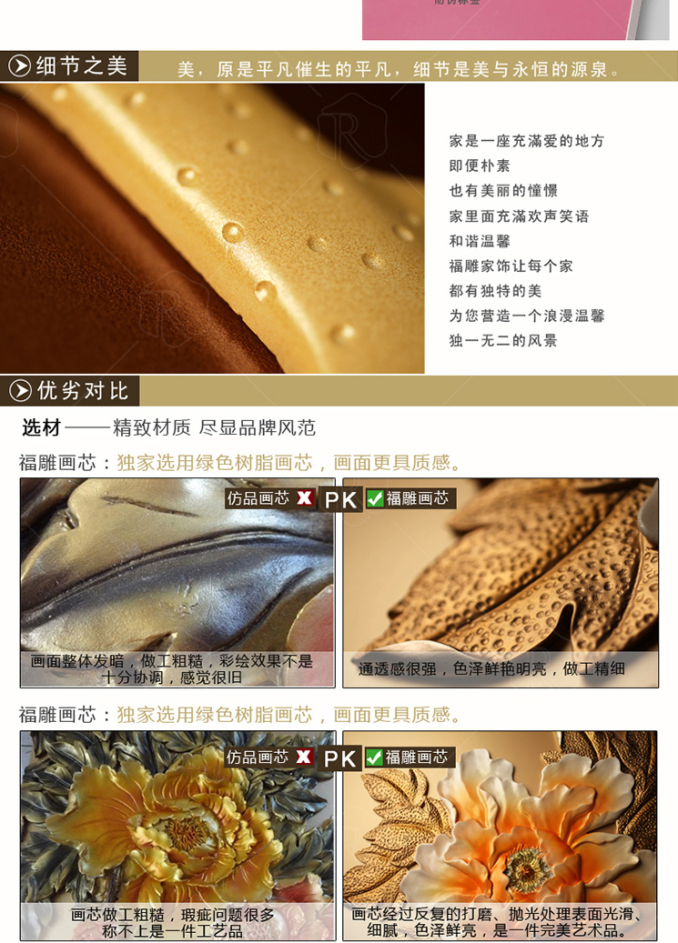 
                                        福雕家饰（RELIFE） 福雕家饰 装饰画客厅现代发财树沙发背景墙画无框三联挂画生命之树 香槟色 60*80*3                