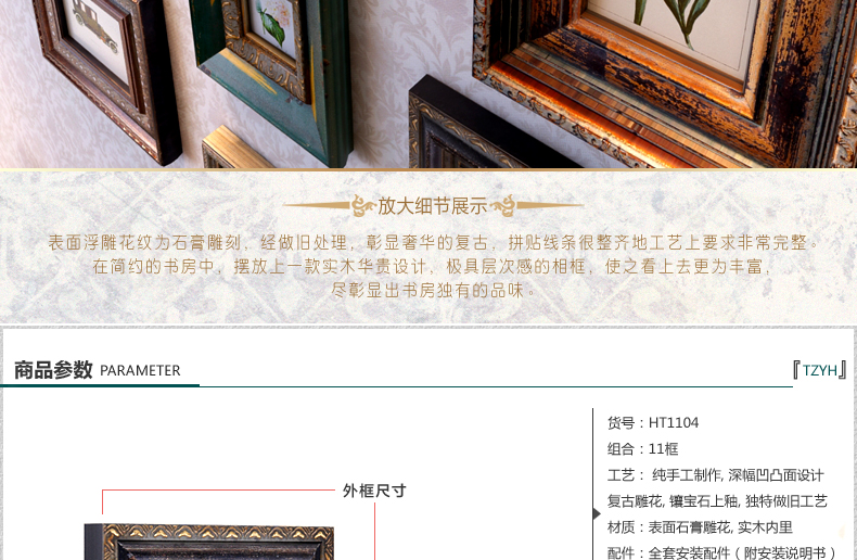 
                                        天字一号 实木客厅照片墙 相框墙欧式创意相框组合 复古照片墙 高档照片墙                