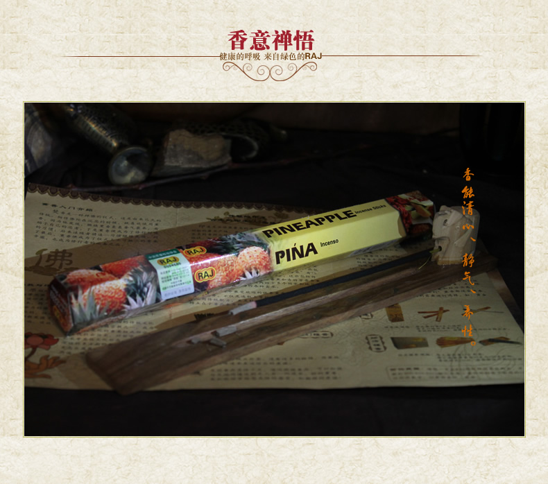RAJ印度香熏香 菠萝 小盒 增添香芬 手工水果香薰香料线香029 菠萝-小盒