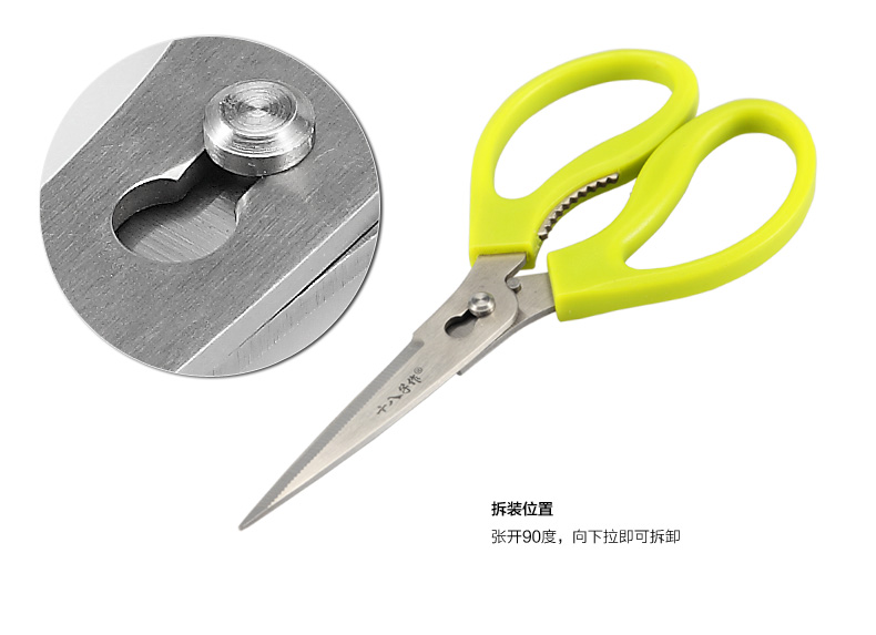 
                                        
                                                            十八子作 厨房剪 SB3010 不锈钢家用剪刀多功能蔬菜剪                