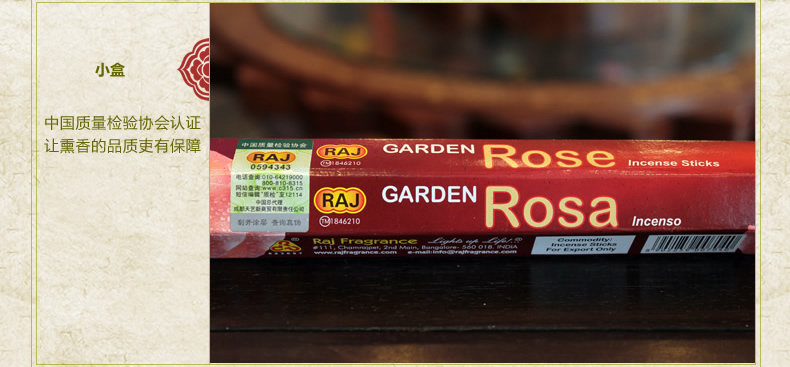 RAJ印度香熏香  玫瑰 小盒  原装手工花香薰香料线香049