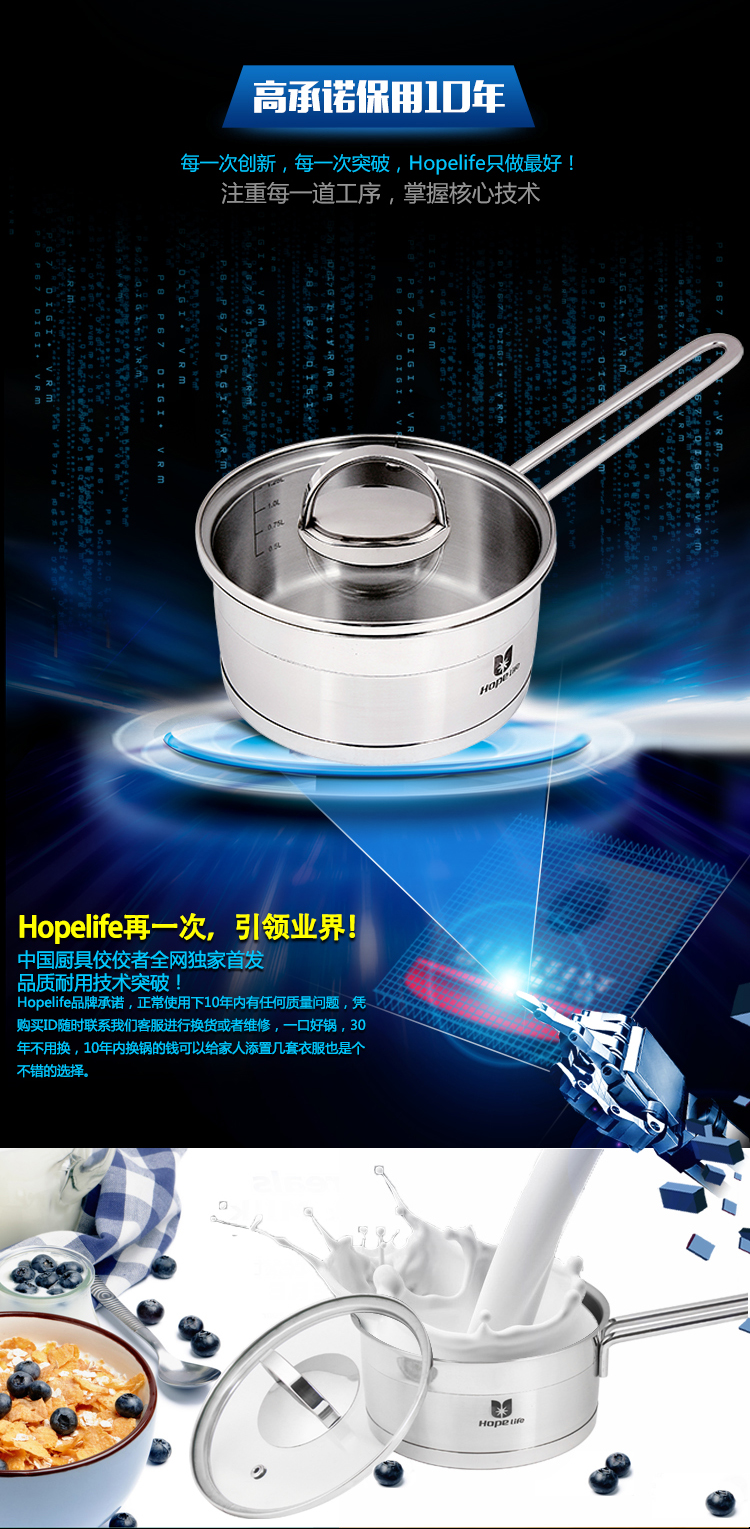 盈信Hopelife 德国工艺16CM不锈钢可立奶锅nw001 厂家直营