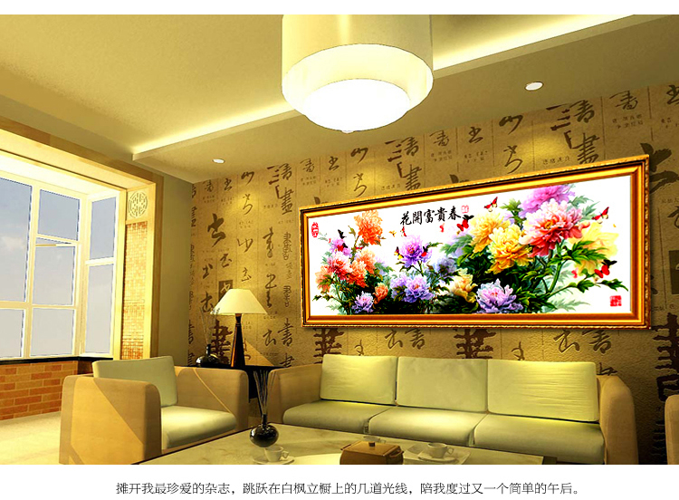 
                                        世轩 十字绣精准印花3D牡丹花开富贵春大画 十字绣客厅挂画大 11CT印花棉线196*64                