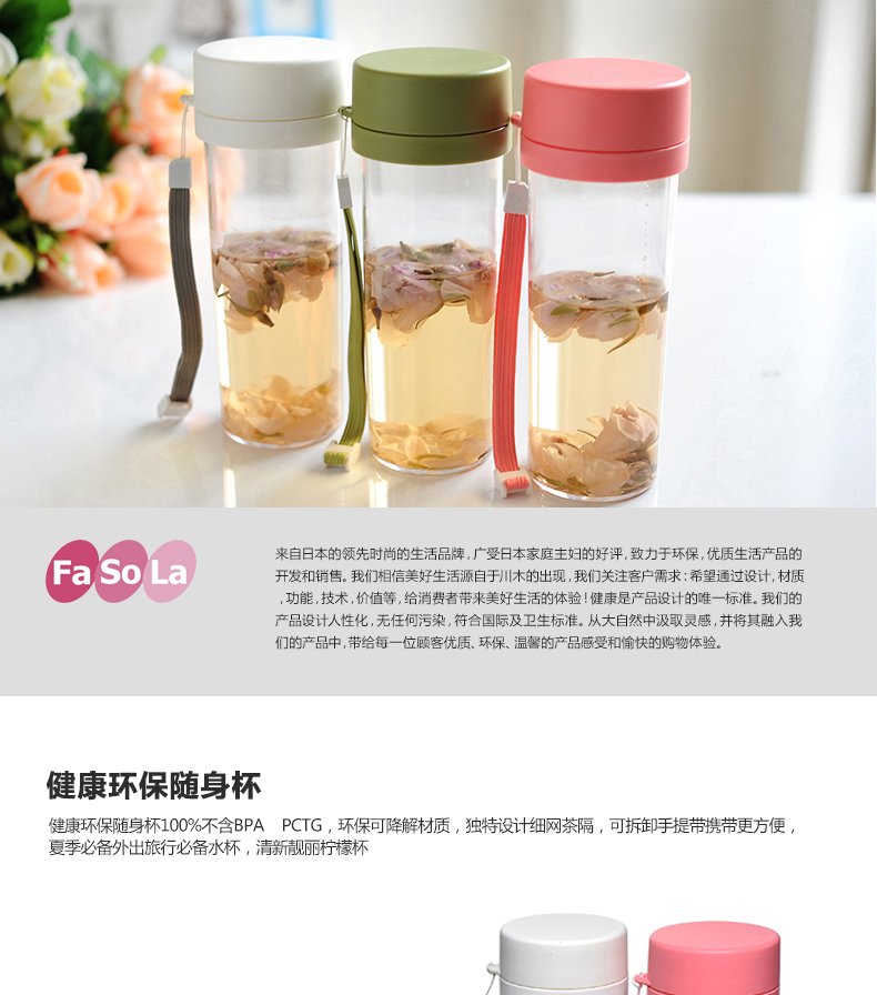 
                                                            FaSoLa随身杯 随手杯 玻璃水杯 儿童女士茶杯子 冷水杯柠檬杯 带挂绳 荼白色300ml                