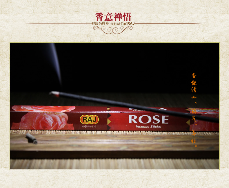 
                                        RAJ印度香熏香  玫瑰 原装手工花香薰香料线香|小盒 163                