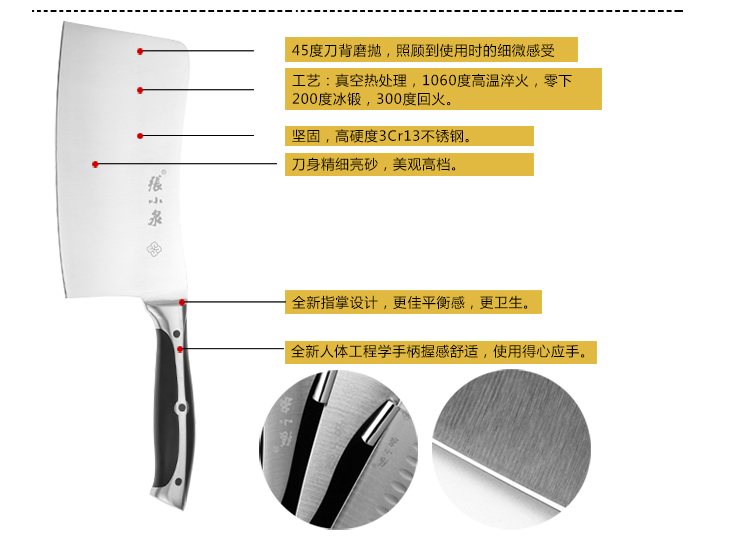 张小泉 锋尚系列六件套刀具 菜刀套装DT0003