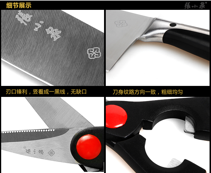 张小泉 锋尚系列六件套刀具 菜刀套装DT0003