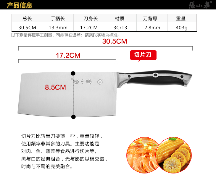 张小泉 锋尚系列六件套刀具 菜刀套装DT0003