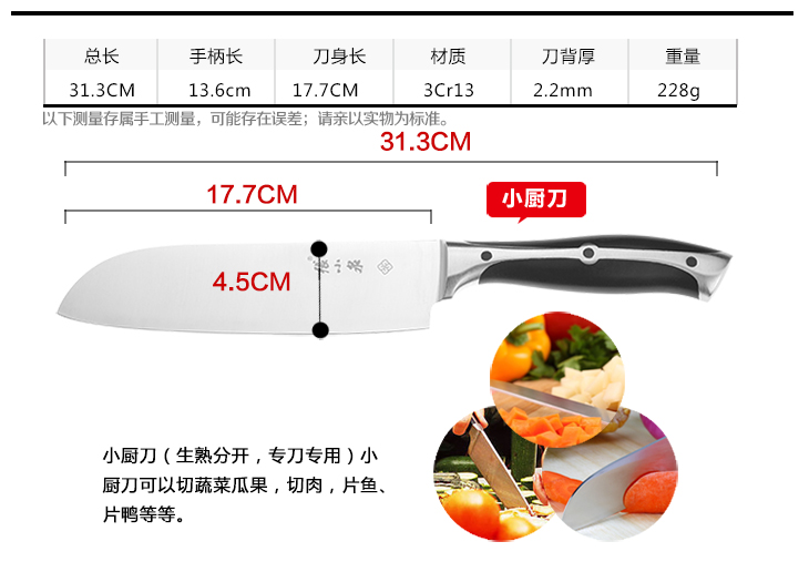 张小泉 锋尚系列六件套刀具 菜刀套装DT0003