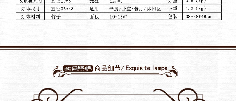 比月吊灯餐厅日式卧室灯具竹编个性手工吧台单头客厅吊灯3150