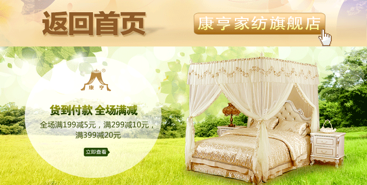 
                                        康亨家纺 落地加粗方顶三开门公主宫廷学生方形蚊帐床幔 KH8803 玉色 1.8米床                