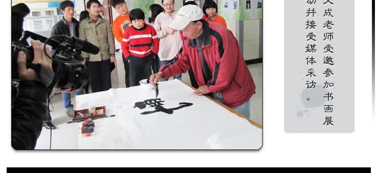 墨香阁 知足者富 刘义成 四尺 行书 书法