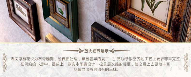 
                                        天字一号 实木客厅照片墙 相框墙欧式创意相框组合 复古照片墙 高档照片墙                