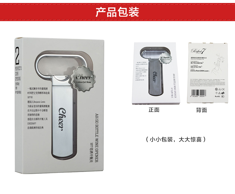 
                                                            启尔（Cheer） 老酒开瓶器创意红酒开瓶器老旧软木塞专用器具开瓶夹红酒老酒刀                