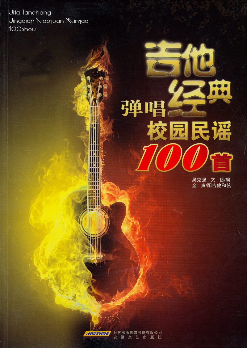 
Chinese synchronous calligraphy book (6 Rj)/Tsinghua and Peking University top scholar teaches me to write 97875110**677