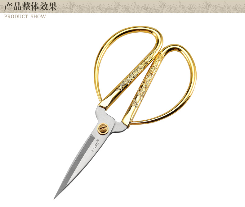 阳江十八子作刀具 不锈钢 龙凤合金家用剪 HHJ-03