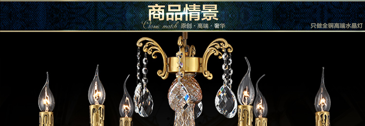 金达 欧式水晶吊灯 蜡烛灯客厅餐厅卧室 铜灯全铜JTF8902系列 8头