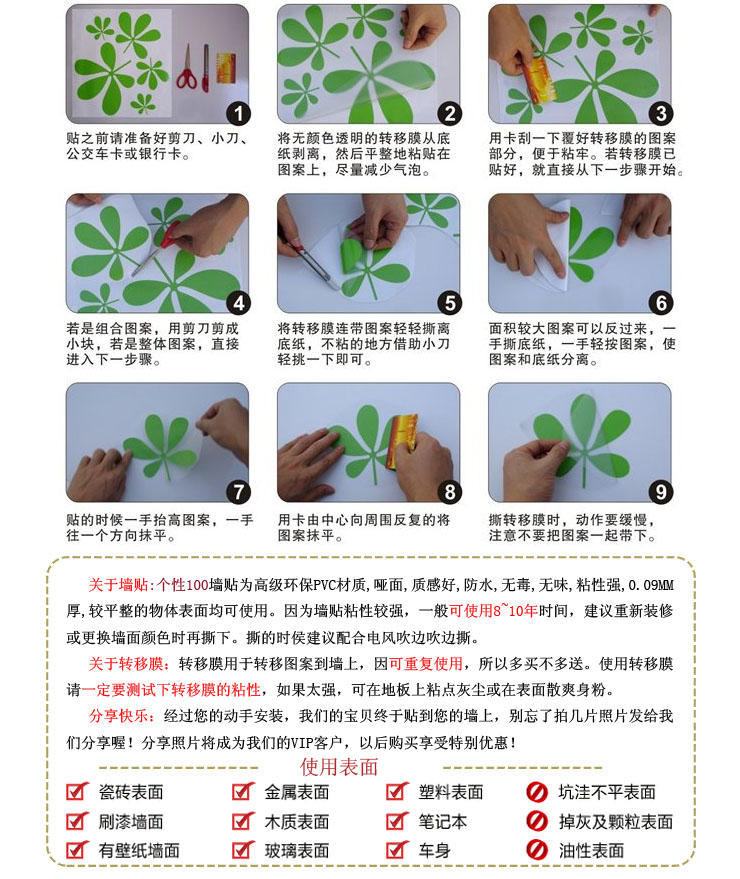 
                                        个性一百 盛夏时节 中国风剪纸花鸟窗花贴福字贴橱窗玻璃门贴挂饰装饰贴纸书房装饰雅致墙贴纸可定制 红色 80CM                