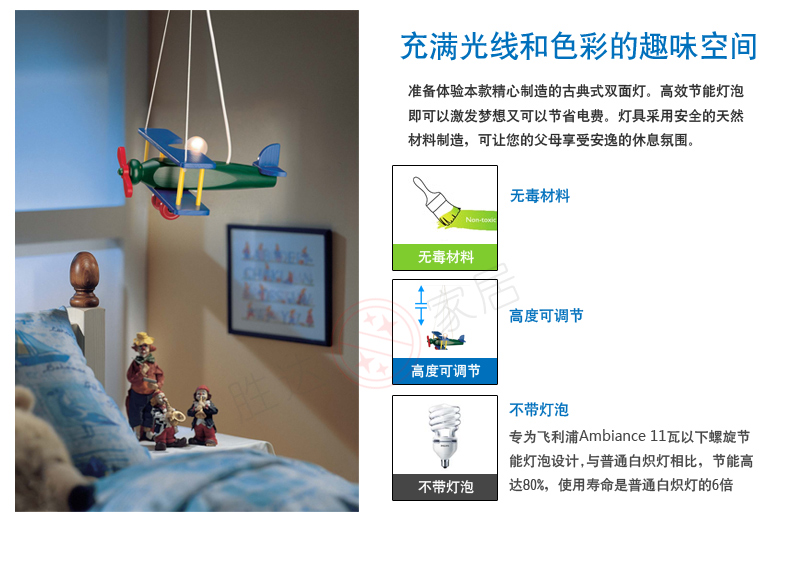 【618大促专场】飞利浦儿童吊灯 卧室吊灯儿童房卡通可爱童趣灯具饰  小飞机吊灯 