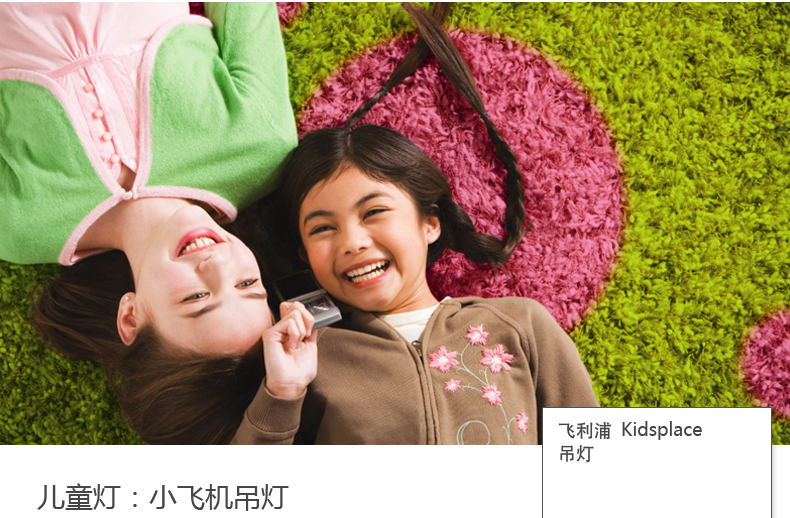 【618大促专场】飞利浦儿童吊灯 卧室吊灯儿童房卡通可爱童趣灯具饰  小飞机吊灯 
