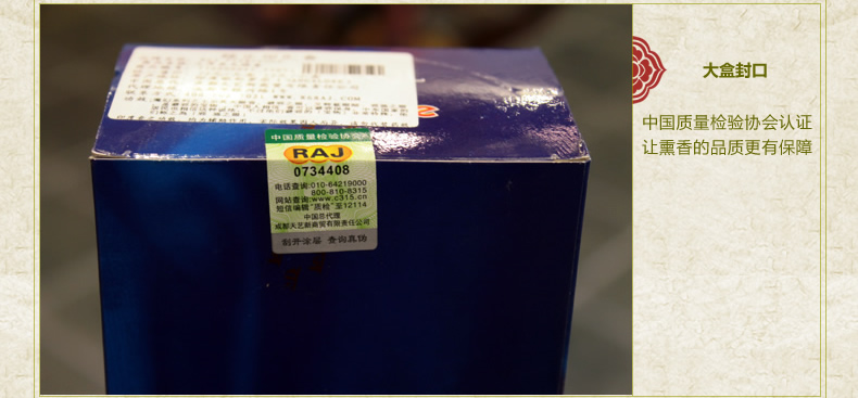 RAJ印度熏香 蓝眼印度香 小盒 线香棍香 手工香薰香料 045 土耳其天眼香-小盒