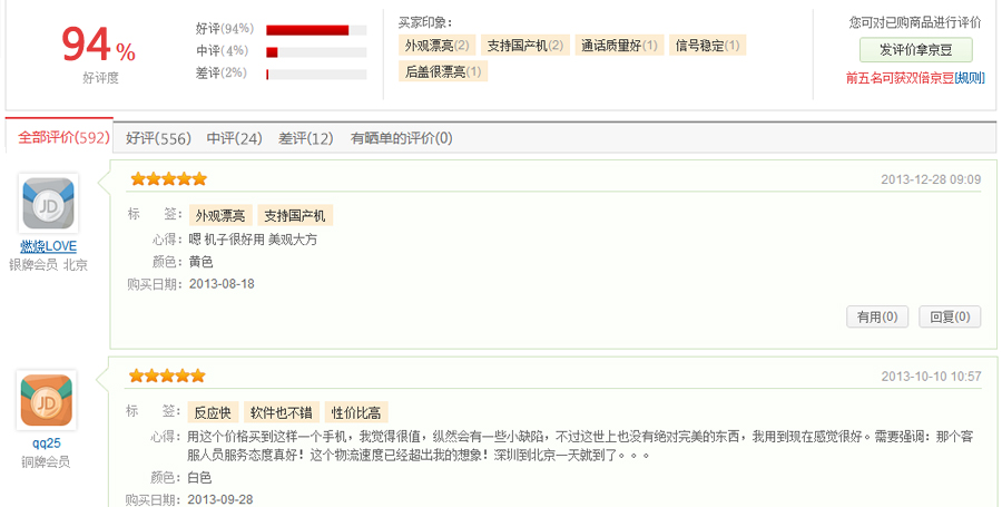 乐派 G3  移动3G手机  双卡双待 黄色