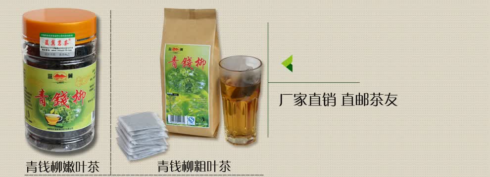 青钱柳茶的好处