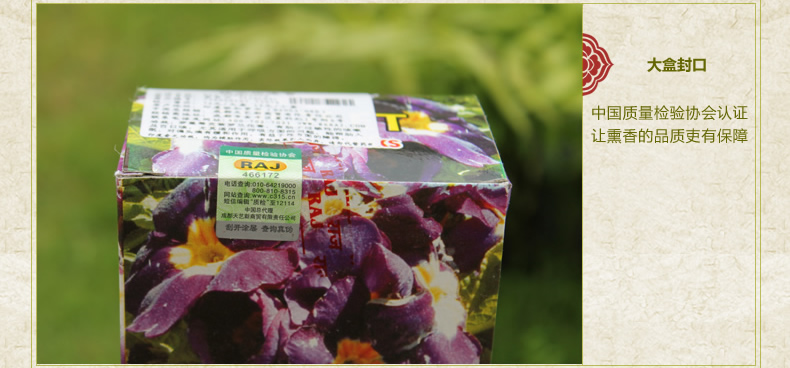 RAJ印度香熏香 紫罗兰 小盒 进口手工香花香薰香料线香107