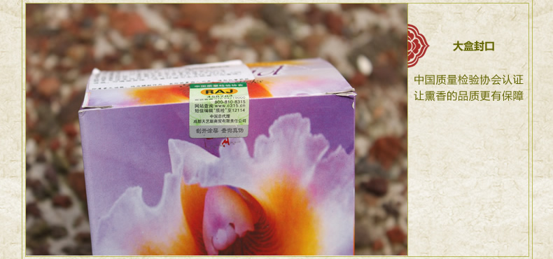 RAJ印度香熏香 兰花 小盒 增添香芬 进口 手工花香薰香料线香129