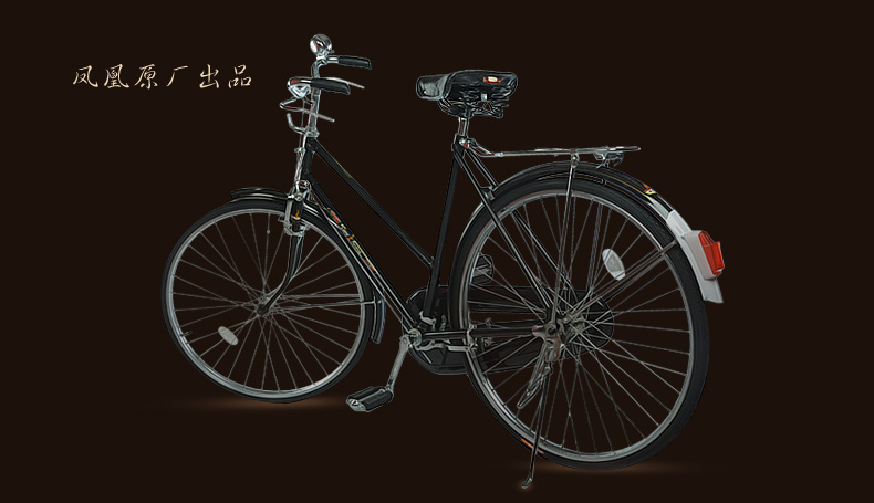 凤凰自行车 女式复古老式自行车 26寸黑色传统经典老车 经典杆闸车