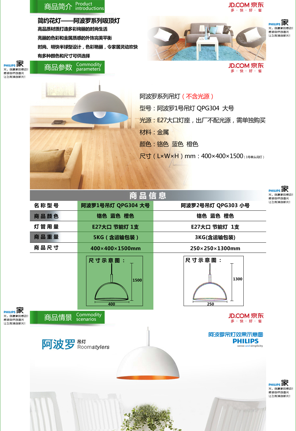 
                                        飞利浦(Philips) 阿波罗单线吊灯 含LED光源 黑色                